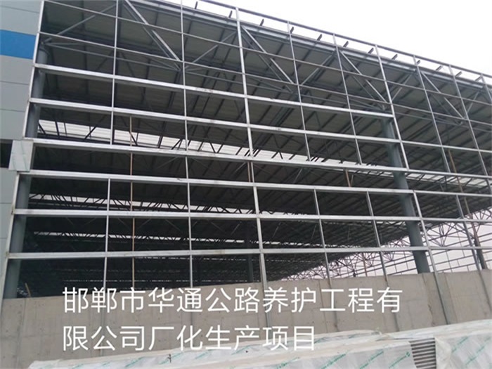 邯郸华通公路养护工程有限公司长化生产项目